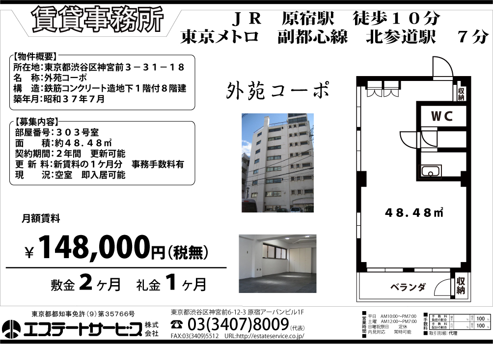 物件図面