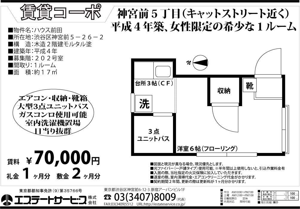 物件図面