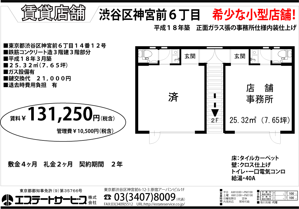 物件図面