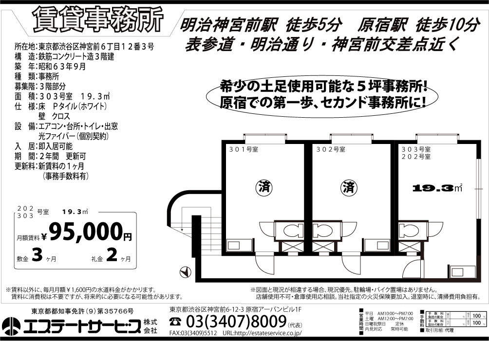 物件図面