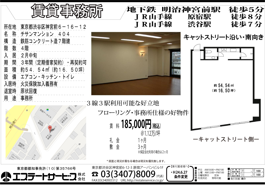 物件図面