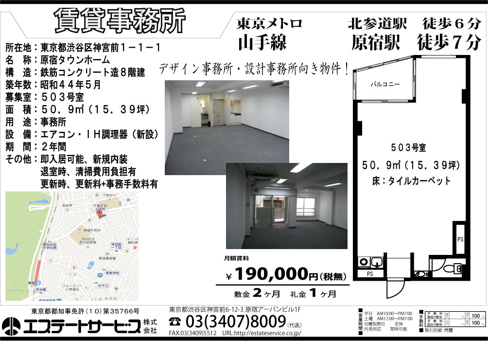 物件図面