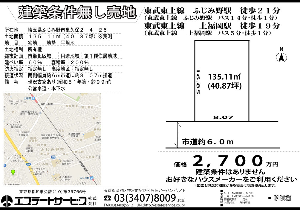物件図面