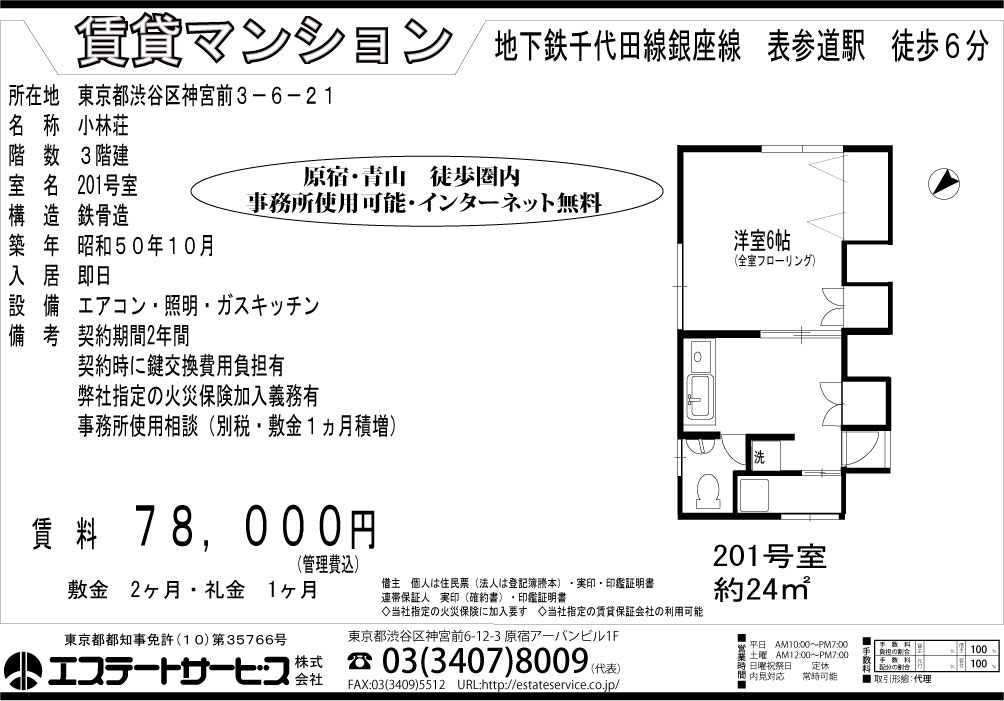 物件図面