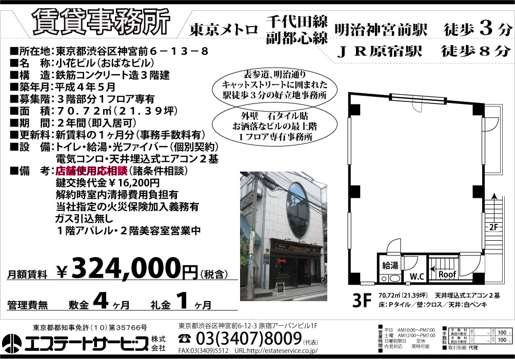 物件図面