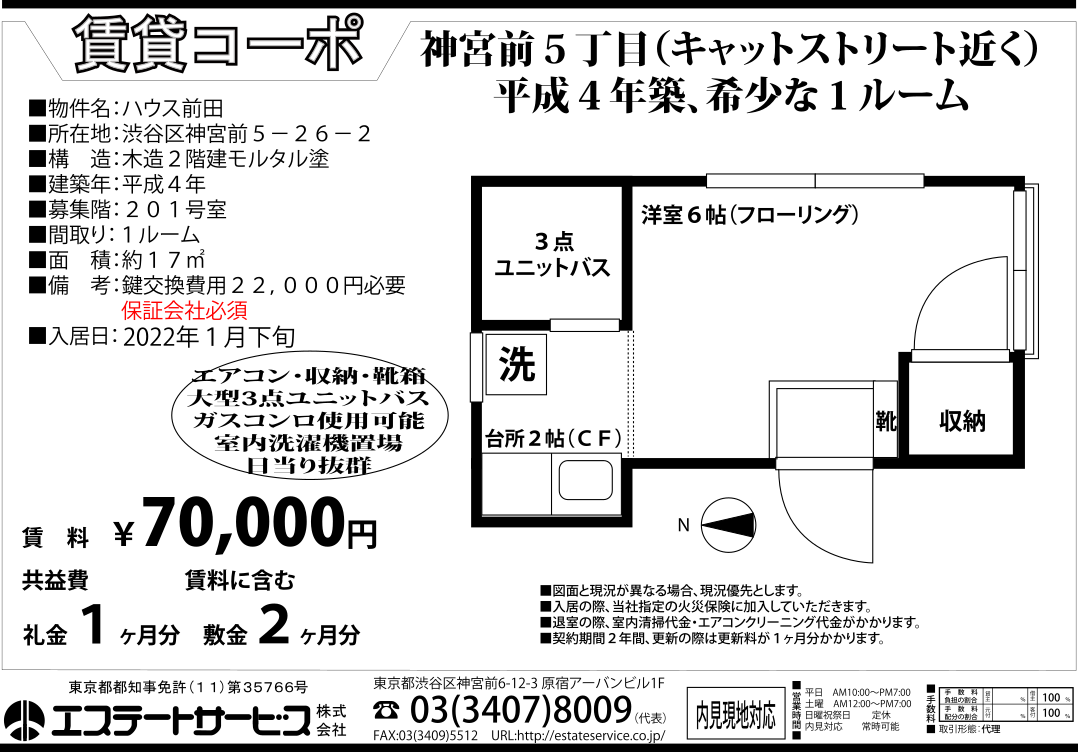 物件図面