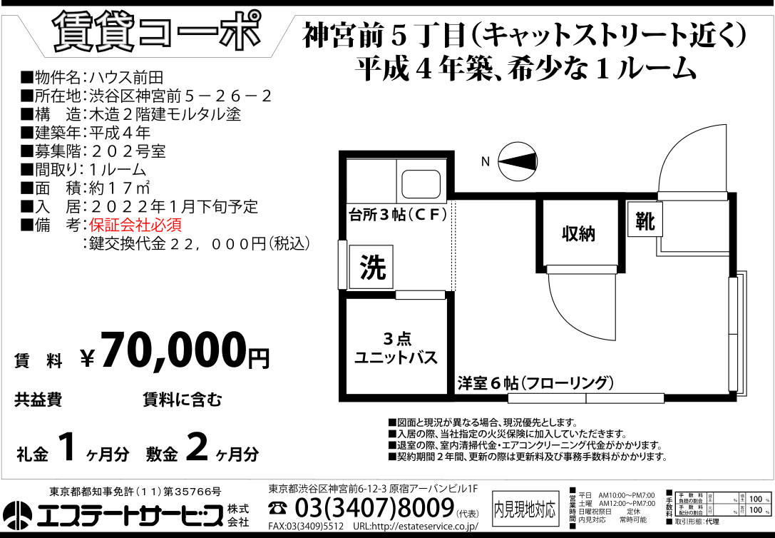 物件図面