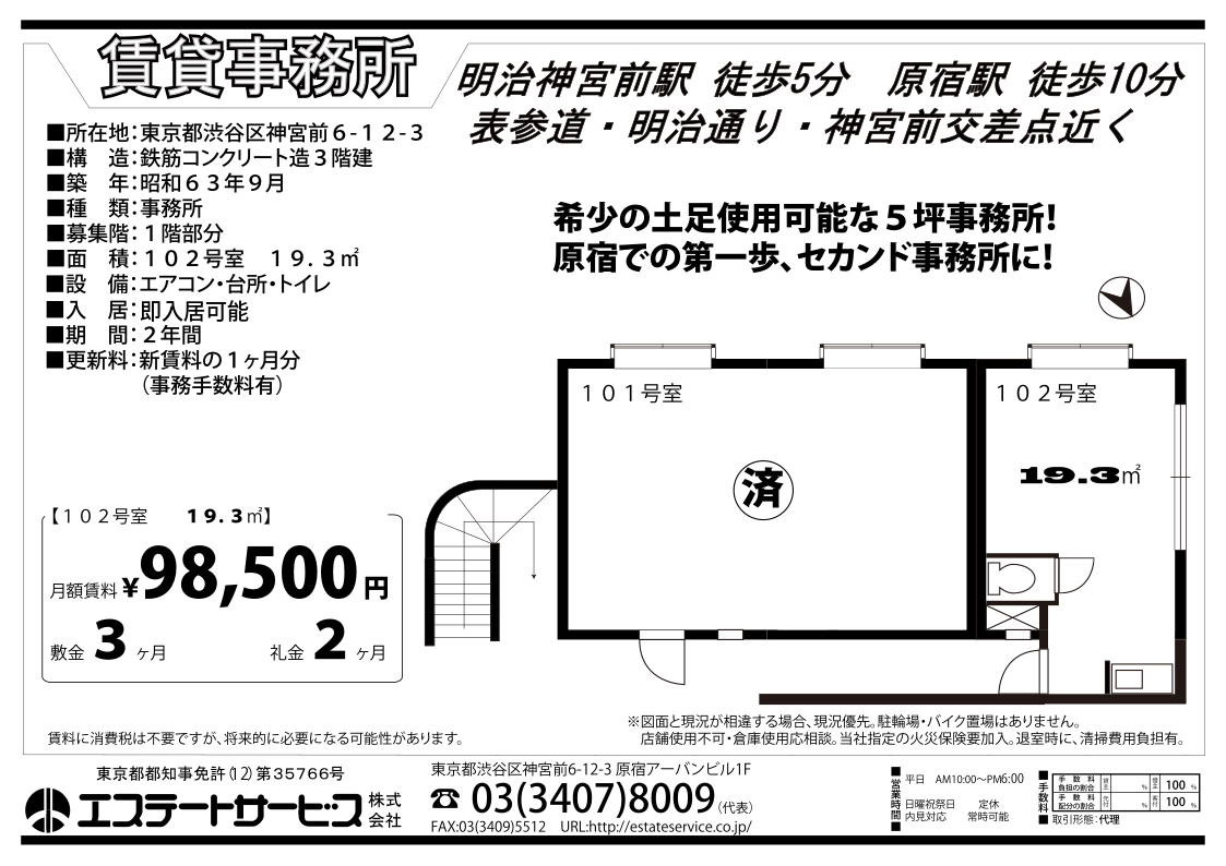 物件図面
