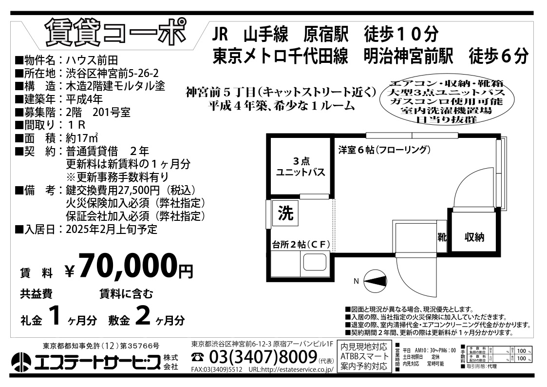 物件図面